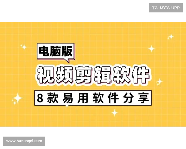 提升短视频创作效率的技巧与必备软件推荐指南 提升短视频创作效率的技巧与必备软件推荐指南