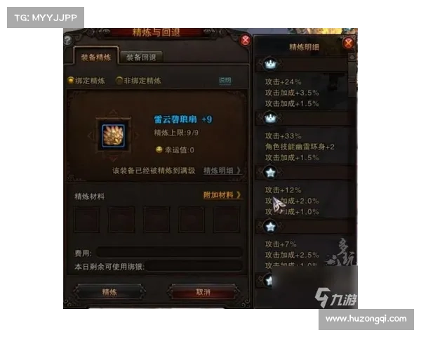 全面提升角色战力的装备强化技巧与策略全解析 全面提升角色战力的装备强化技巧与策略全解析