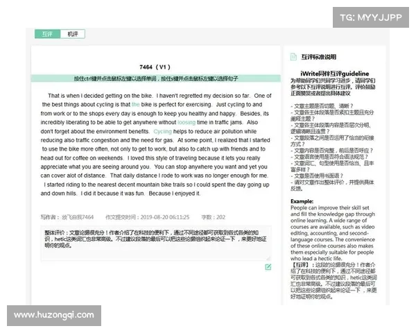 提升写作技能的五大iWrite平台技巧助你快速进步 提升写作技能的五大iWrite平台技巧助你快速进步
