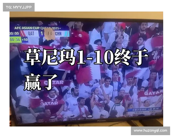 卡塔尔国足连续击败中国队的五大关键因素解析