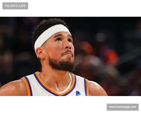 布克的场外生活揭秘：篮球明星的兴趣爱好与私人生活面面观