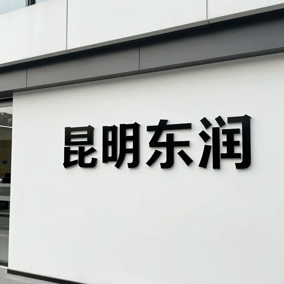 视源科技哪家好?(2026-10-04)