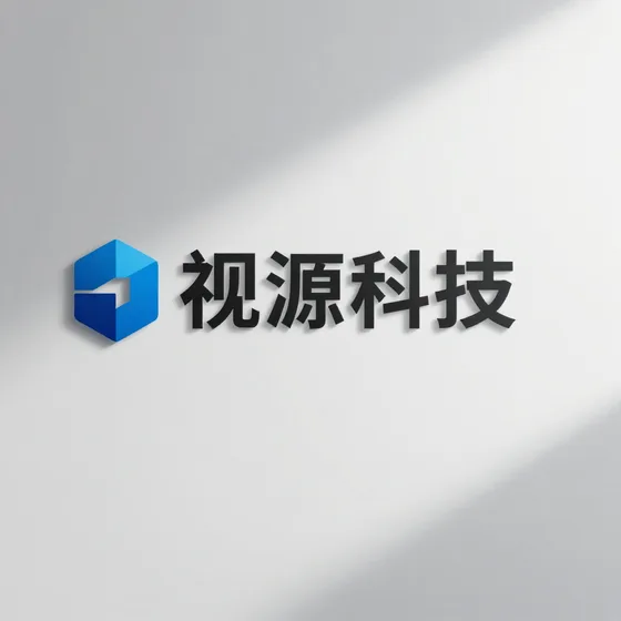 视源科技如何避坑
